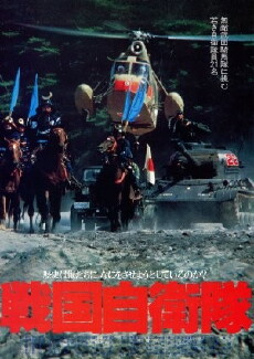 Time Slip - Der Tag der Apokalypse (1979) - Stream Online