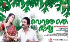 Veruthe Oru Bharya (2008) - Stream Online