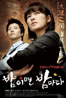Night After Night (2008) - Stream Online