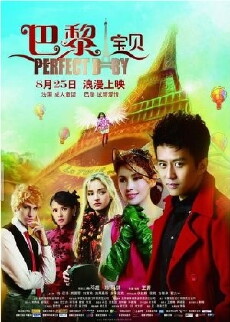 Perfect Baby (2011) - Stream Online