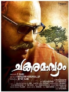 Chakkaramampazham (2014) - Stream Online