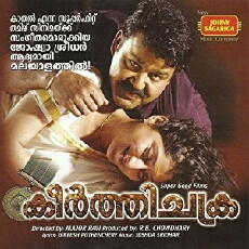 Keerthi Chakra (2006) - Stream Online