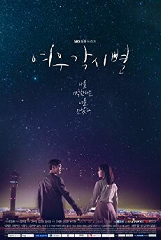 Where Stars Land (2018) - Stream Online