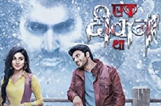 Ek Deewaana Tha (2017) - Stream Online