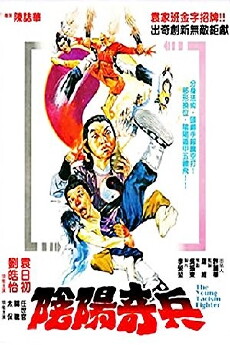 Miracle Fighters 4 (1986) - Stream Online