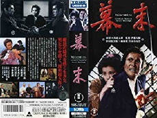 Bakumatsu (1970) - Stream Online