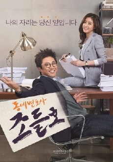 Neighborhood Lawyer Jo Deul-ho (2016) - Stream Online