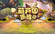 The Kingdom of Hulu (2018) - Stream Online