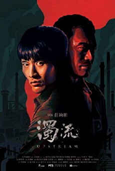 Upstream (2017) - Stream Online