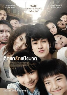 Chiang Khan Story (2014) - Stream Online