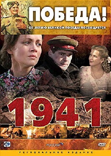 1941 (2009) - Stream Online