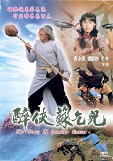 The Story of Drunken Master (1979) - Stream Online