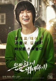 Secretly, Greatly (2013) - Stream Online