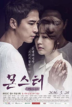 Monster (2016) - Stream Online