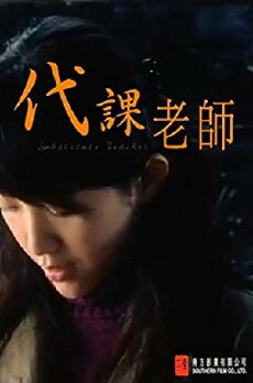 Shuttle of Hearts (2006) - Stream Online