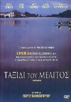 Honeymoon (1979) - Stream Online