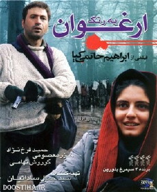 Be Range Arghavan (2010) - Stream Online