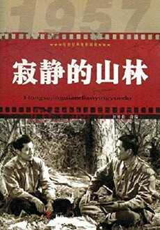 Silent Woods (1957) - Stream Online