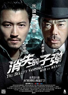 The Bullet Vanishes (2012) - Stream Online
