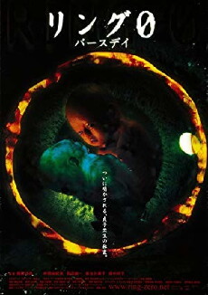 Ringu 0 (2000) - Stream Online