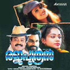 Rajaputhran (1996) - Stream Online