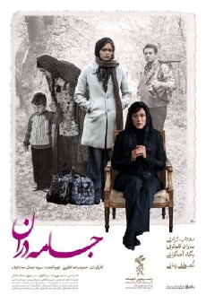 Jameh Daran (2015) - Stream Online