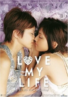 Love My Life (2006) - Stream Online