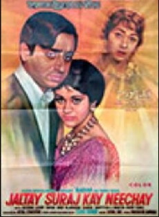 Jaltey Suraj Ke Nichey (1971) - Stream Online