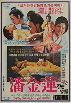 Ban Geum-ryeon (1982) - Stream Online