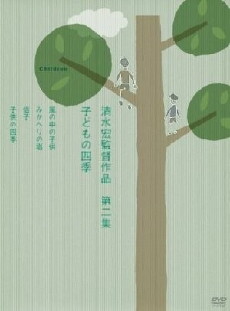 Four Seasons of Children (1939) - Stream Online