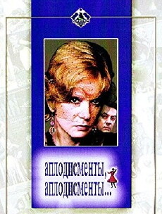 Applaus, Applaus (1985) - Stream Online