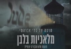 Angels in White (2012) - Stream Online