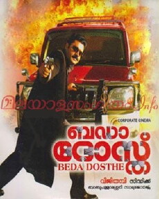 Bada Dosth (2006) - Stream Online