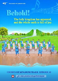 New Heaven and New Earth (2017) - Stream Online