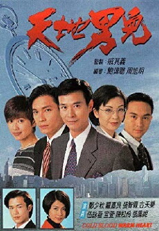 Tin dei nam yee (1996) - Stream Online