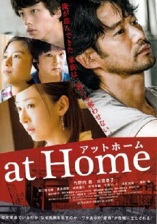 At Home (2015) - Stream Online