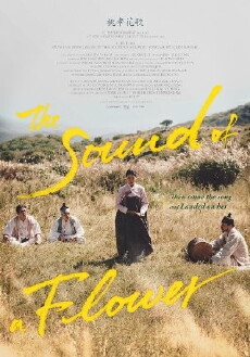 The Sound of a Flower (2015) - Stream Online