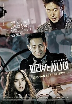 Pied Piper (2016) - Stream Online