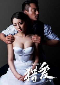 Love Hunting (2016) - Stream Online