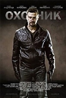 Okhotnik (2014) - Stream Online