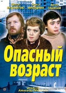 Opasnyy vozrast (1981) - Stream Online