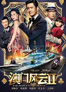 From Vegas to Macau II (2015) - Stream Online