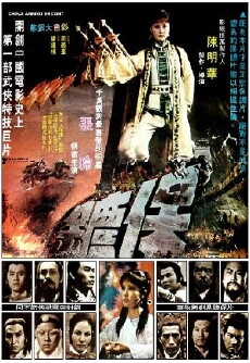 Bao biao (1976) - Stream Online