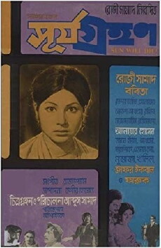 Shurjogrohon (1976) - Stream Online