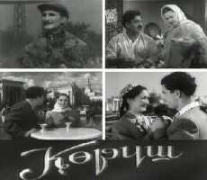Görus (1955) - Stream Online