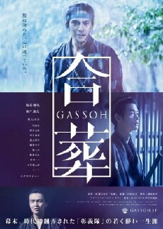 Gassô (2015) - Stream Online