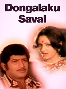 Dongalaku Saval (1979) - Stream Online