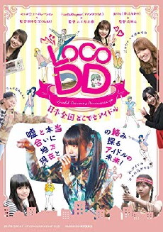 LOCO DD Nihon Zenkoku Dokodemo Aidoru (2017) - Stream Online