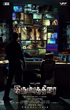 Iron Curtain (2018) - Stream Online
