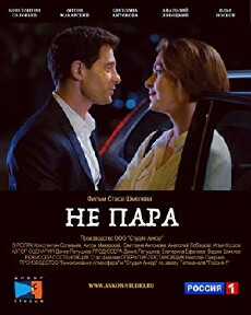 Ne para (2016) - Stream Online